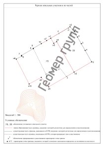 Межевание земельного участка,  г. Домодедово, мкр. Белые Столбы