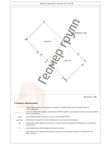 Межевание земельного участка, Барвихинский с.о., д.Раздоры