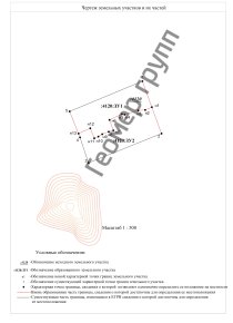 Межевание земельного участка, г. Москва, поселок Толстопальцево