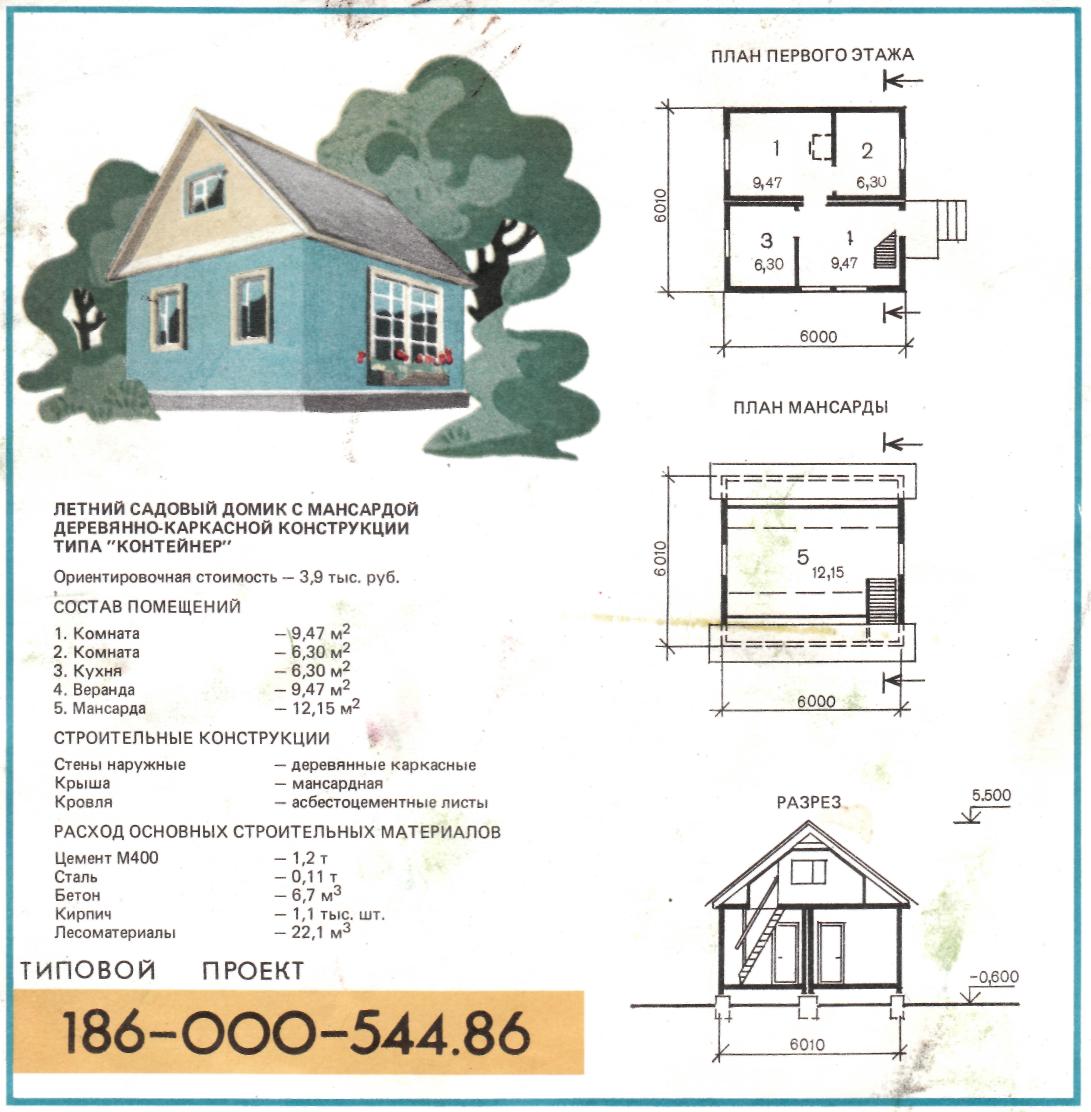 Технический план дачного дома