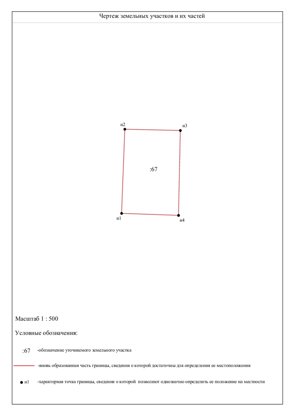 Чертеж земельных участков и их частей
