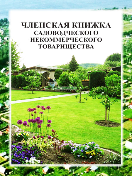 Нужно ли делать межевание, если есть садоводческая книжка