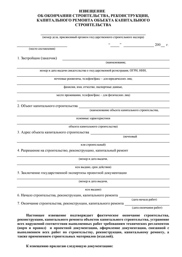 образец заявления бланк пример