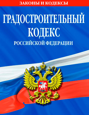 Заявление на ГПЗУ