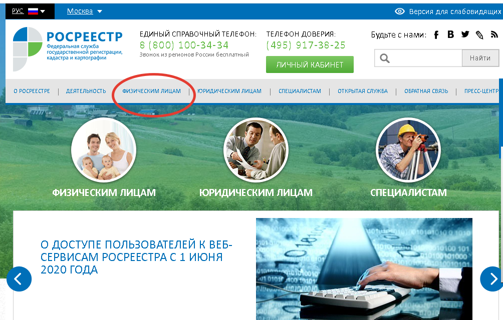 подача заявления инструкция