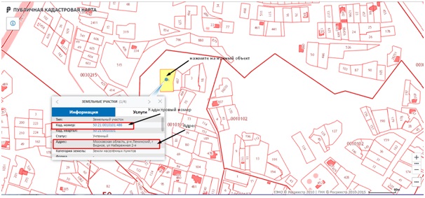 Поиск объекта недвижимости с помощью общедоступной карты