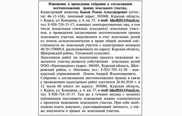 Образец объявления