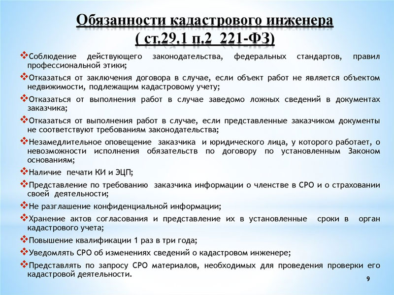 кадастровый инженер стройка строительство