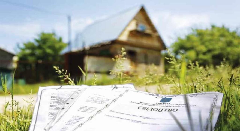 Регистрация дачного участка в собственность