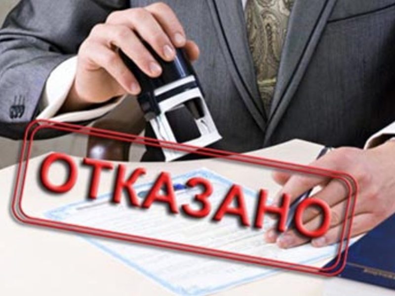 отказ в пересмотре кадастровой стоимости