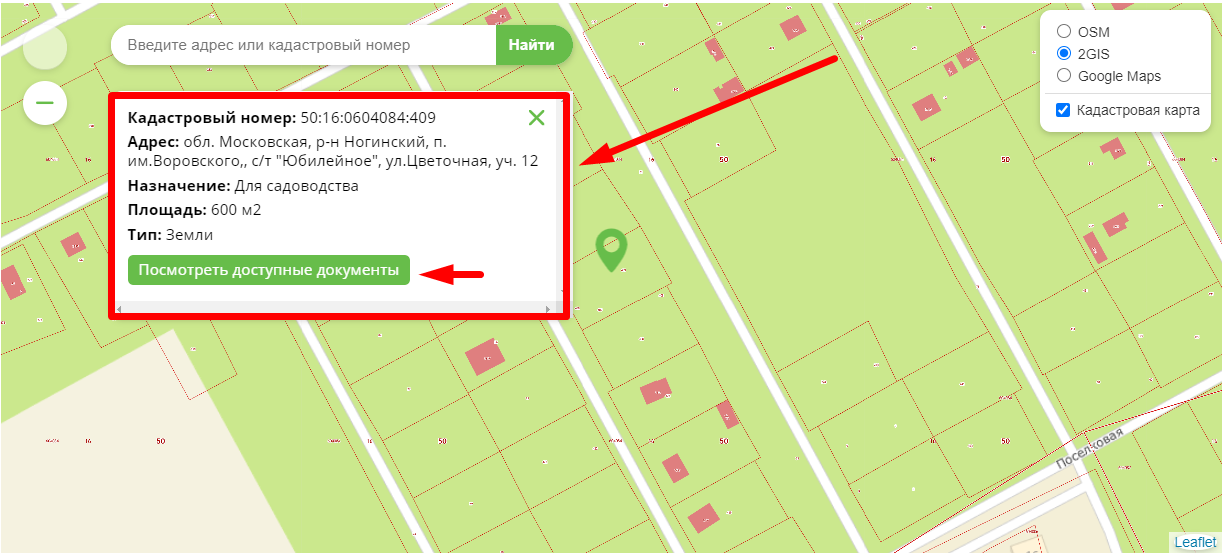 кадастровая карта как пользоваться