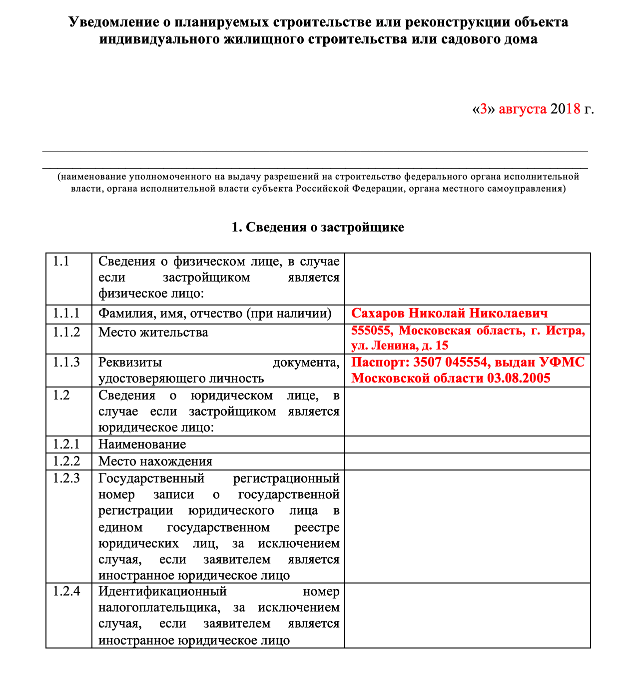 Разрешение на строительство дома в Московской области: узнать стоимость  разрешения на строительство ИЖС от «ГеомерГрупп»