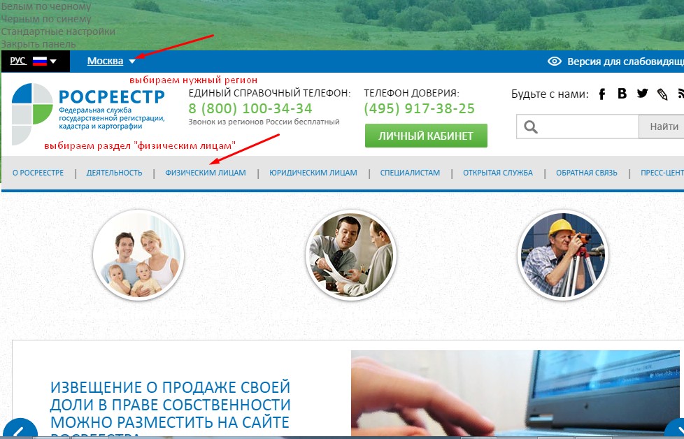 этап регистрации дома в мфц 1 