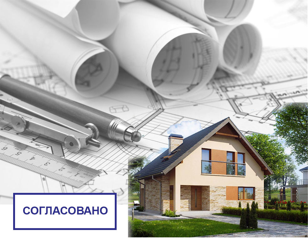 Согласование строительства частного дома с Росавиацией