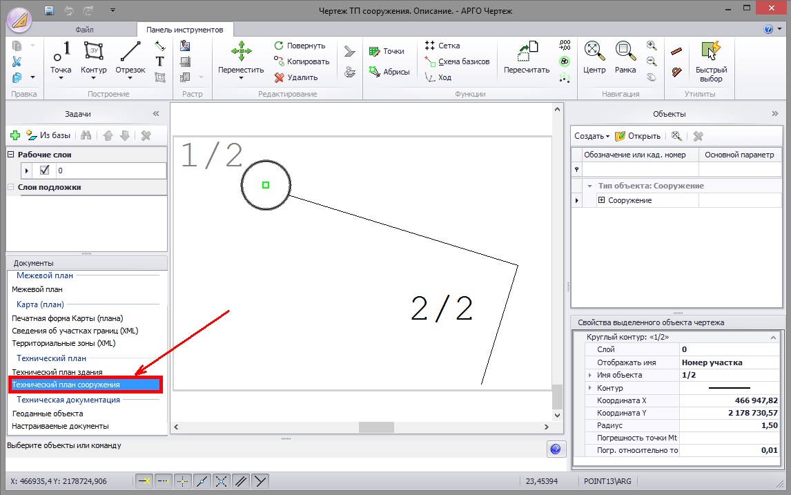 Техплан для скважины