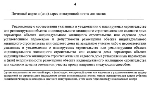 нужно указать контактные данные для связи с заявителем